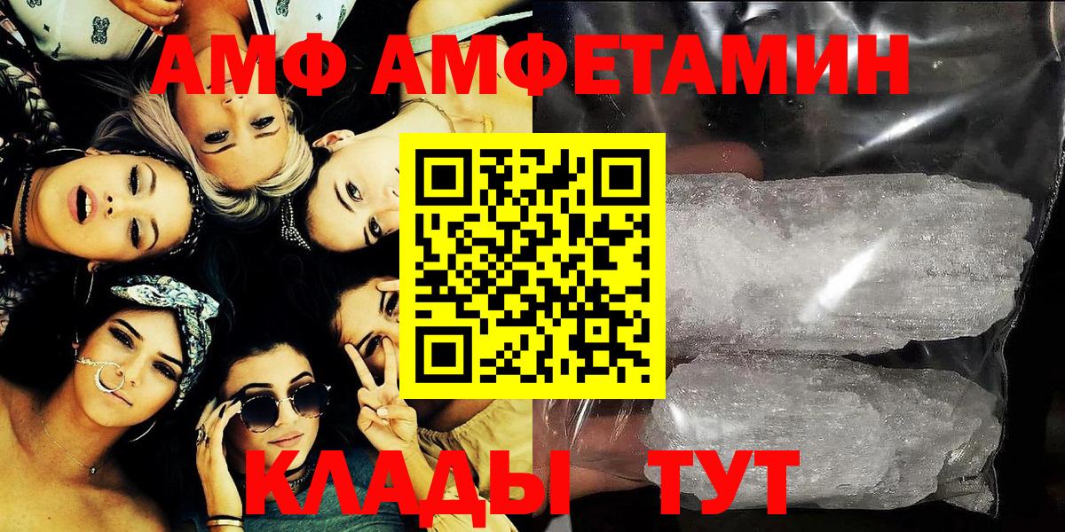 АМФЕТАМИН VHQ Кольчугино