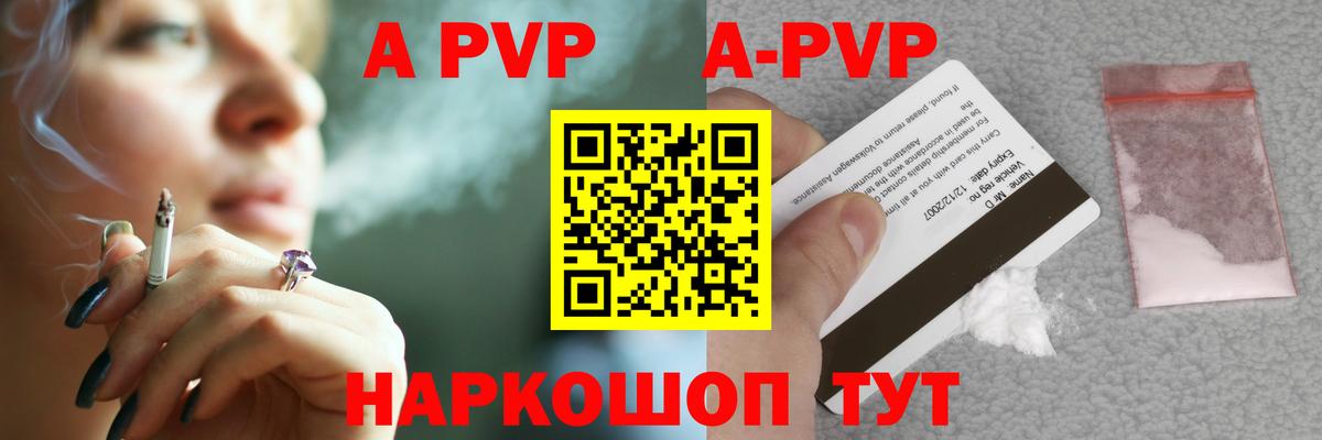 A PVP СК КРИС  Alpha-PVP  Вход с VPN  Кольчугино  Альфа ПВП Соль 
