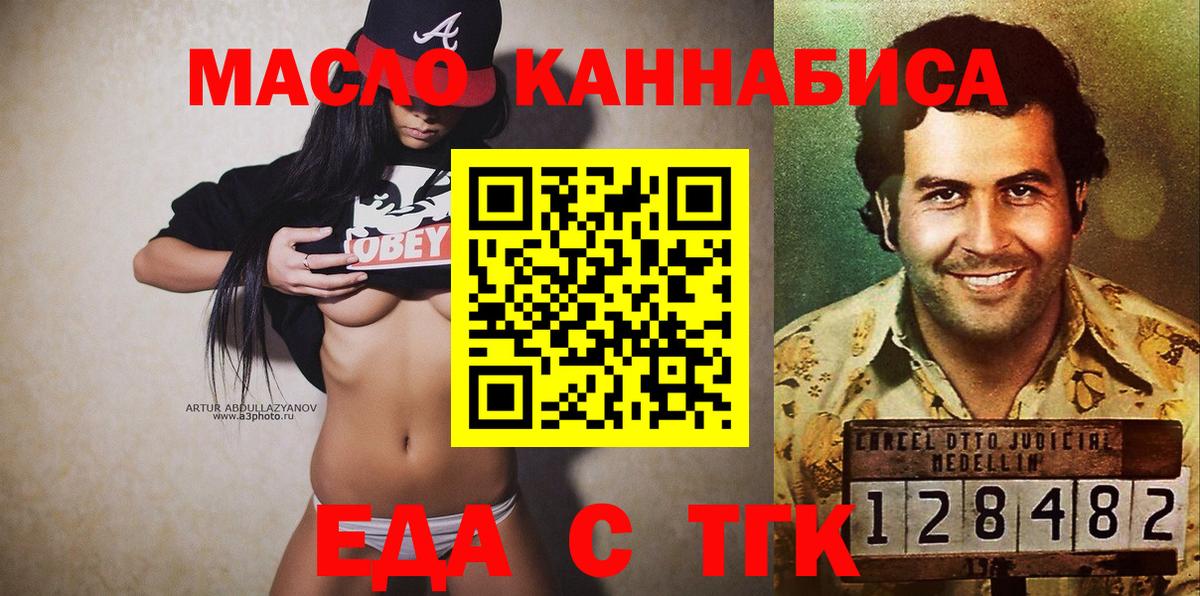 Canna-Cookies марихуана  Вход с VPN  Кольчугино 