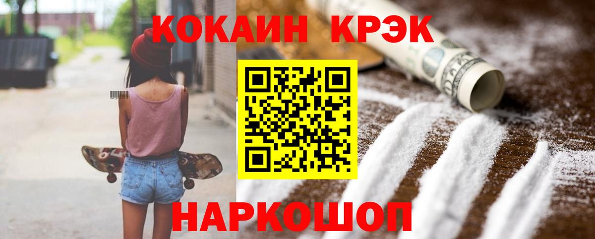 Cocaine Колумбийский  Вход с VPN  сколько стоит  Кольчугино  КОКАИН VHQ 
