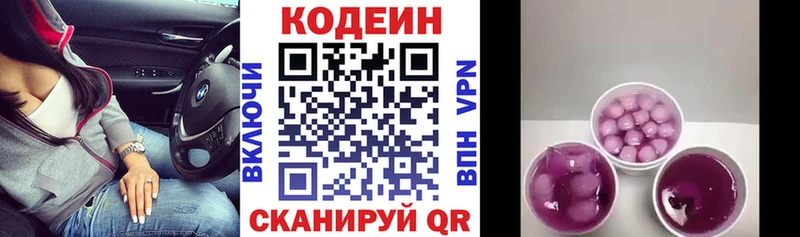 мега ССЫЛКА  Кольчугино  Кодеиновый сироп Lean напиток Lean (лин) 