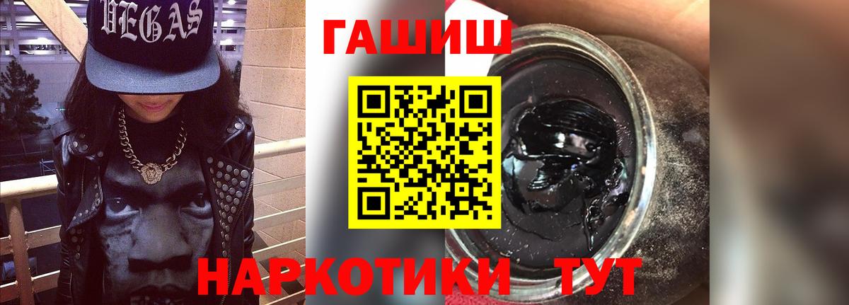 ГАШИШ  ГАШИШ Ice-O-Lator  ГАШИШ 40% ТГК  где купить наркоту  Кольчугино  Вход с VPN 