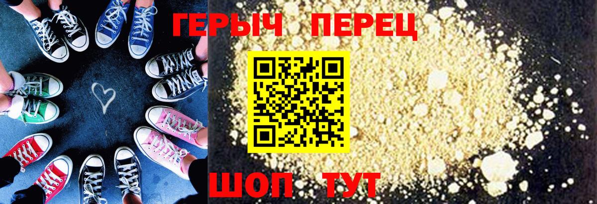 ГЕРОИН Афган Кольчугино