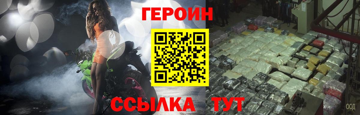 ГЕРОИН афганец  Вход с VPN  ГЕРОИН  Кольчугино 