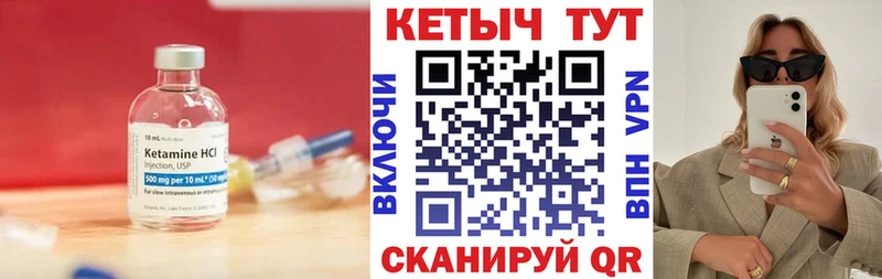 КЕТАМИН ketamine даркнет официальный сайт Кольчугино