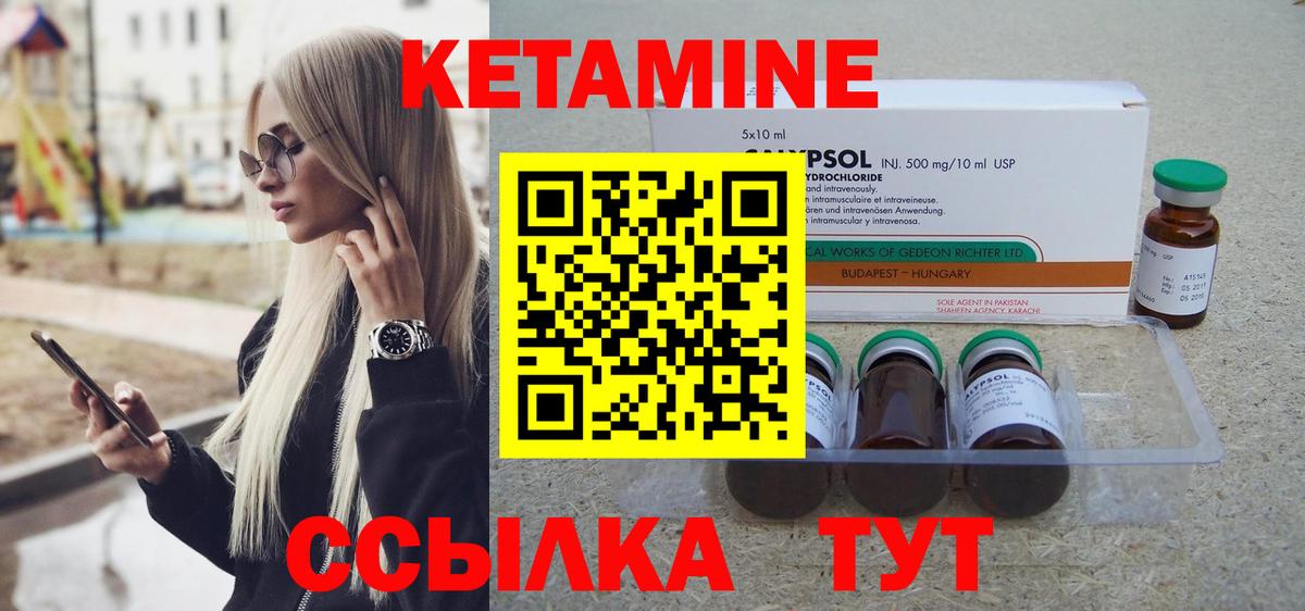 Кетамин ketamine Кольчугино