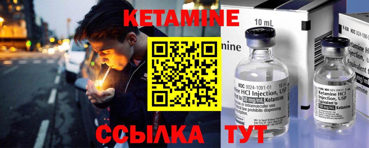 КЕТАМИН VHQ  Вход с VPN  Кетамин VHQ  Кольчугино 