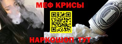 мяу мяу кристалл Абинск