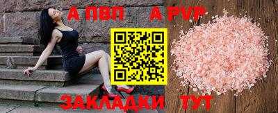 спайс Азнакаево
