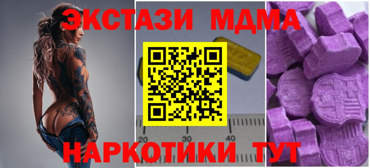 MDMA кристаллы  МДМА  МДМА кристаллы  Кольчугино  Вход с VPN 
