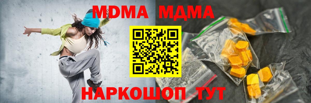 MDMA кристаллы Кольчугино