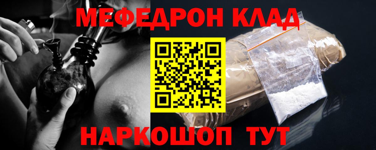 МЯУ-МЯУ mephedrone  Мефедрон VHQ  Вход с VPN  Кольчугино 