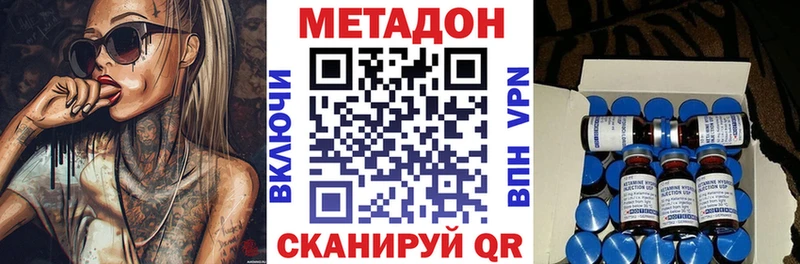 Метадон белоснежный  Кольчугино 