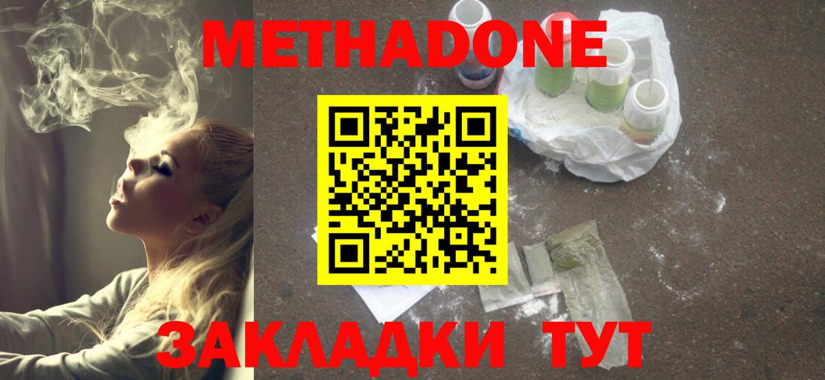 МЕТАДОН VHQ Кольчугино