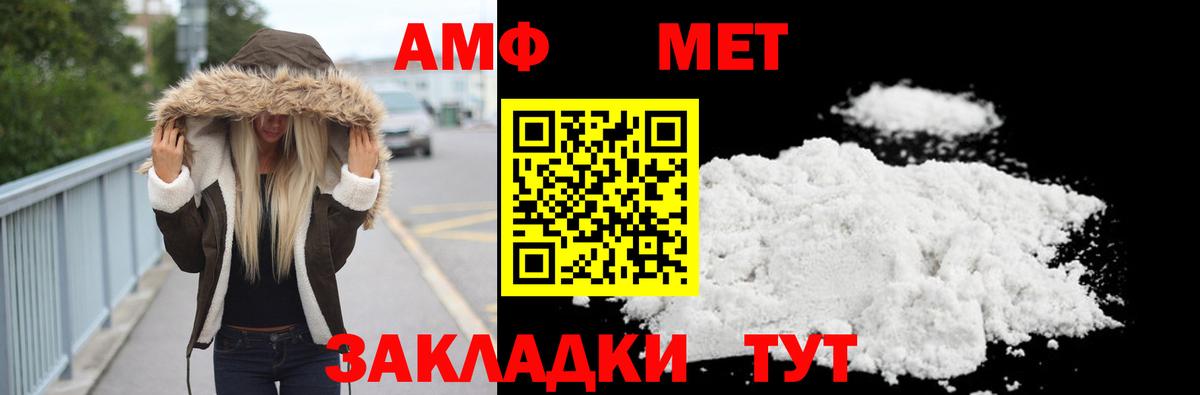Первитин Methamphetamine  Первитин Methamphetamine  Первитин  Вход с VPN  Кольчугино 